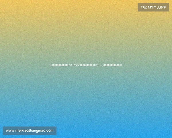 电子竞技是否列入体育项目 plaintext电子竞技迈向奥运舞台：2027年利雅得首秀开启电竞新纪元